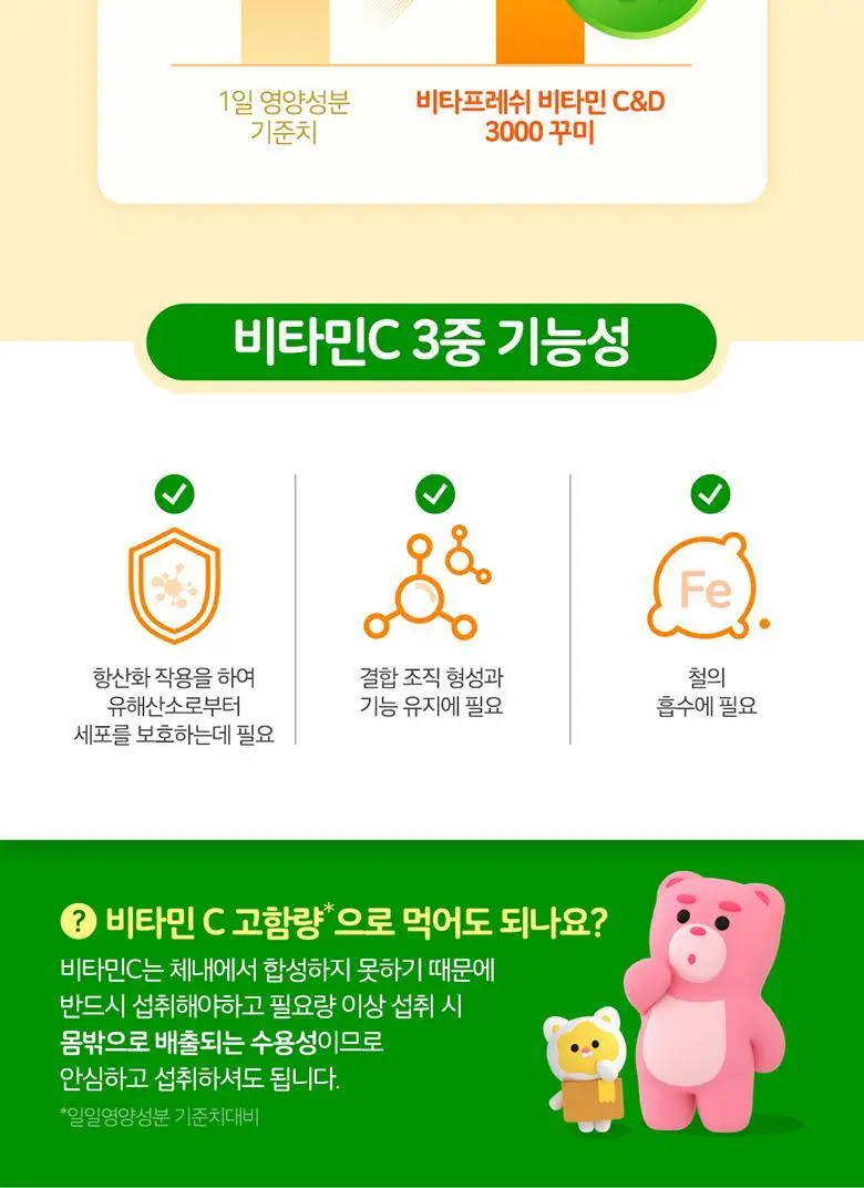 [15구미 증정기획] 엔젯오리진 귤젤리 비타민 C&D 70구미 X 밸리곰 패키지 상세페이지 25